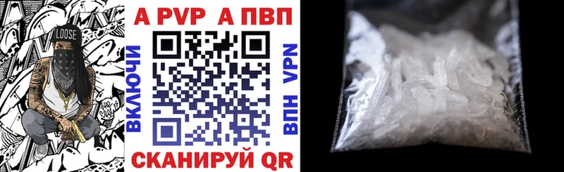 APVP кристаллы где можно купить наркотик Нолинск