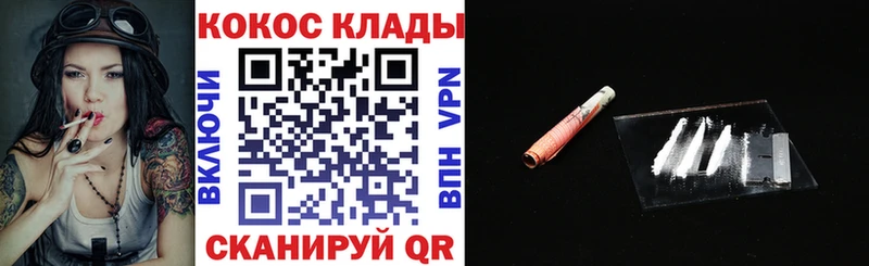 COCAIN 97%  Нолинск 